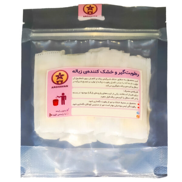رطوبت گیر زباله ارغوان مدل ساده بسته‌ 124 عددی