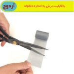 چسب ترمیم توری درب و پنجره آردوج مدل Tape طول 1 متر