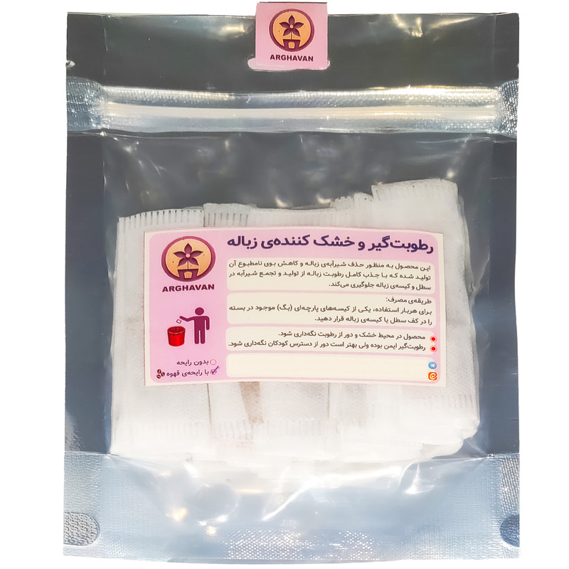 9895db58972bd9d7c15b5908f4a3995bfb221bd1_1745559201 رطوبت گیر زباله ارغوان مدل قهوه بسته 50 عددی