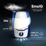 دستگاه بخور سرد امسیگ مدل US408-Plus