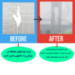 چسب ترمیم توری درب و پنجره آردوج مدل Tape طول 1 متر