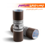 چسب ترمیم مبل و صندلی نادیاهوم مدل brn15