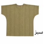 ست بلوز و شلوار راحتی زنانه مدل مراکشی