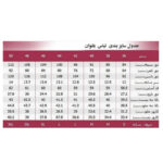 سرهمی راحتی زنانه شیرین جامه مدل خرگوشی کاوایی