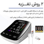 فشارسنج بازویی هانزو مدل U82 با کاف 22 تا 42 سانتی‌متر، نمایشگر LED چندرنگ، حافظه 199 رکورد برای 2 کاربر، هشدار آریتمی، نمایش تاریخ و میانگین نتایج، منبع انرژی برق و باتری، کیف ضد ضربه