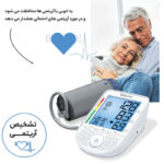 فشارسنج بازویی دیجیتال Beurer مدل BM49 با حافظه 99 رکورد، قابلیت ذخیره نتایج دو کاربر، نمایش میانگین، اندازه‌گیری فشار خون و ضربان قلب، نور پس‌زمینه تک‌رنگ و سایز بازو 22 تا 36 سانتی‌متر