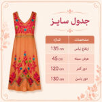 سارافون راحتی زنانه مدل آرونا