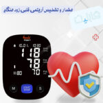 فشارسنج بازویی دیجیتال فوکسی مدل BLACK با حافظه بالای 99 رکورد، قابلیت اعلان صوتی، تشخیص آریتمی، نمایش میانگین نتایج و همراه پاوربانک