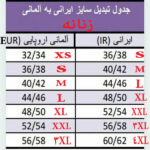 ست بلوز و شلوار زنانه اسمارا مدل حوله ای کد 9461077