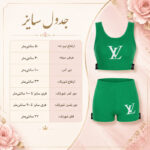ست نیم تنه و شلوارک راحتی زنانه مدل لیرا