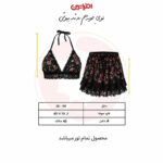 ست نیم تنه و دامن زنانه افراتین مدل توری گل‌دار