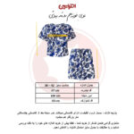 ست کراپ تی شرت و شلوارک زنانه افراتین مدل گل کد 6584