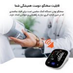 فشارسنج بازویی دیجیتال فوکسی مدل U80
