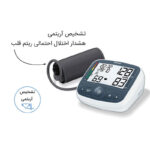 فشارسنج بازویی دیجیتال بیورر مدل BM40 با حافظه 99 رکورد، قابلیت استفاده دو کاربر، نمایش میانگین نتایج، اندازه‌گیری فشار خون و ضربان قلب، تشخیص آریتمی، هشدار باتری ضعیف، منبع تغذیه برق و باتری قلمی، سایز بازو 22 تا 35 سانتی‌متر