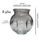 لیوان بادکش فالیزک مدل گرم لغزان کد 5 مجموعه 4 عددی