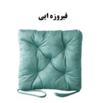تشک صندلی مدل K-1