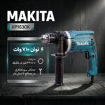 دریل چکشی ماکیتا مدل HP1630K