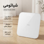 ترازو هوشمند شیائومی مدل Smart Scale S200