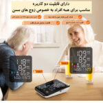 فشارسنج بازویی دیجیتال فاما هلث مدل U81CH با نمایشگر LED بزرگ 4 اینچی، قابلیت کار با برق و باتری، حافظه ذخیره بیش از 99 رکورد برای دو کاربر، تشخیص آریتمی و اندازه‌گیری ضربان قلب