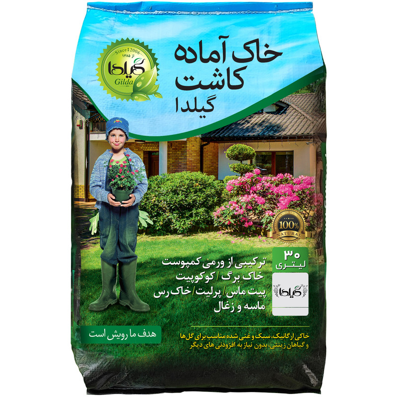 e1f6b6f5127efe6089637fb682e2b0e6dc260a0c_1672258778 خاک گلدان گیلدا کد GK30L حجم 30 لیتر