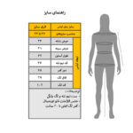 ست نیم تنه و شلوار راحتی زنانه مدل جگوار کد M5277