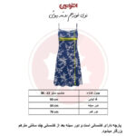پیراهن راحتی زنانه افراتین مدل پلنگی کلاسیک کد 9593