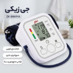 فشارسنج بازویی جی زیکی مدل ZK-B869YA با منبع انرژی باتری و طراحی جمع‌وجور با وزن 304 گرم و ابعاد 11×8.5×6 سانتی‌متر
