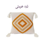 کاور کوسن کالامیر مدل بافت پانچ‌دوزی طرح هندسی با منگوله سایز ۴۵×۴۵ سانتی‌متر