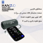 فشارسنج بازویی هانزو مدل U82 با کاف 22 تا 42 سانتی‌متر، نمایشگر LED چندرنگ، حافظه 199 رکورد برای 2 کاربر، هشدار آریتمی، نمایش تاریخ و میانگین نتایج، منبع انرژی برق و باتری، کیف ضد ضربه