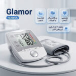 فشارسنج دیجیتال بازویی گلامور مدل HL858GC با نمایشگر LCD، حافظه ۴۰ رکورد، 3 پروفایل کاربر و دو کاف بزرگ و کوچک