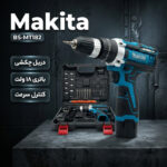 دریل چکشی ماکیتا مدل BS- MT182 مجموعه 26 عددی