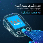 فشارسنج بازویی دیجیتال فوکسی مدل BLACK با حافظه بالای 99 رکورد، قابلیت اعلان صوتی، تشخیص آریتمی، نمایش میانگین نتایج و همراه پاوربانک