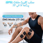 تنس عضلانی گوبوک مدل 28 حالته 3در1