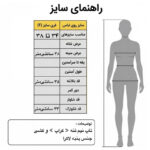 ست تاپ و شلوارک راحتی زنانه مدل 10