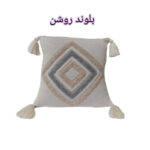 کاور کوسن مدل پانچدوزی سایز 40×40 سانتی متر