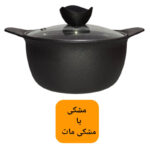 سرویس پخت و پز 7 پارچه مدل 9001