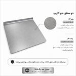 تخته گوشت لیدوما مدل استیل کد ST L40W30