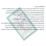 پنس پزشکی مدل SRNA11