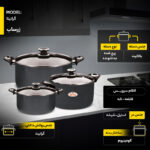 سرویس پخت و پز 10 پارچه زرساب مدل گرانیتا