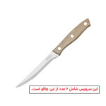 سرویس چاقو 13 پارچه با تیغه استیل و با دسته چوبی هپی کیچن مدل Stone Knife 13 به همراه استند