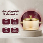 قابلمه مدل در خرسی سایز ۱۶