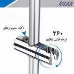 علم دوش حمام ریکان مدل یونیورست استیل سوبان
