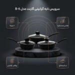 سرویس تابه گرانیتی 6 پارچه گارنت مدل B-6