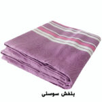 حوله استخری ابراهیمی یزد مدل مسافرتی سایز 75×150 سانتی متر