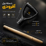 بیل آفرودی وزیران مدل دسته چوبی کد VIG 0210