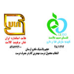 مخزن آب حجیم پلاست ماهرو لرستان مدل F25-511 ظرفیت 500 لیتر