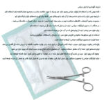 ‍‍پنس مدل  موسکیتو کد SNA12LCR