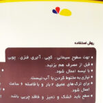 بتونه همه کاره افرا کد 2022 وزن 500 گرم