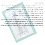 پنس مدل هموستات مستقیم کد SNA14Lsrgy