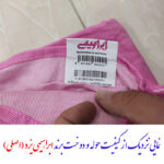 حوله حمام ابراهیمی یزد مدل لنوکو شمیم سایز 100×180 سانتی متر